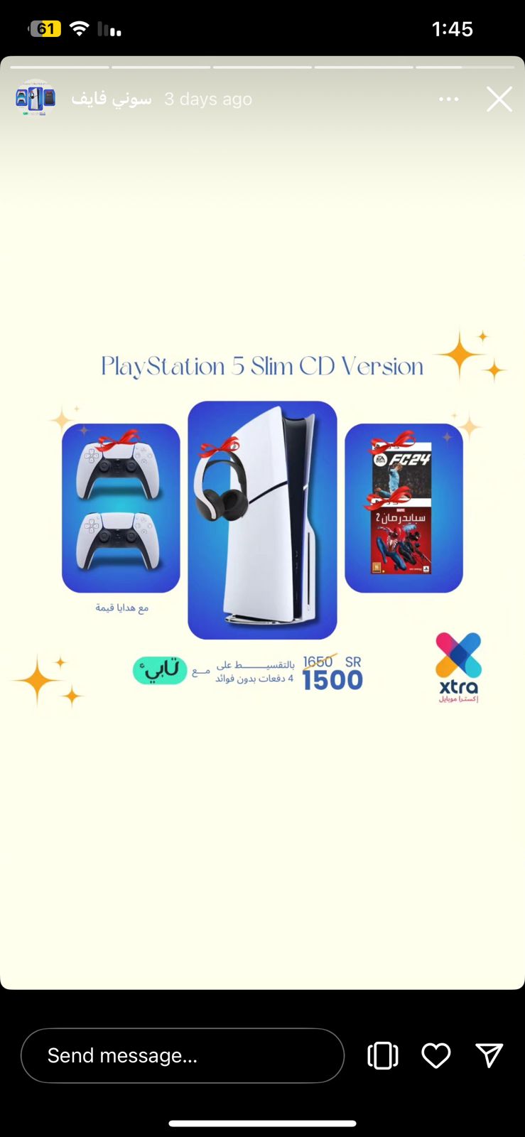 بلاي ستيشن 5، قارئ اقراص Cd