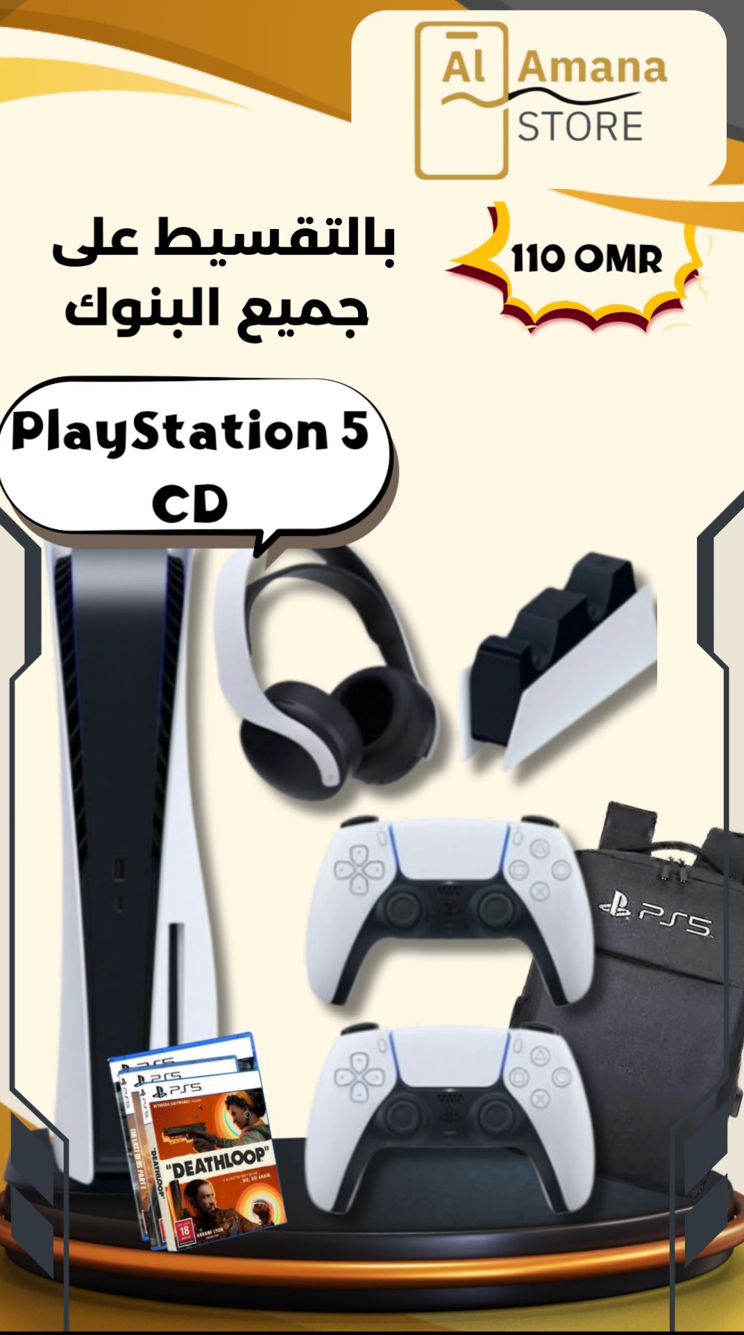 عرض بلاستيشن 5 نسخة السي دي  يجي 1 تيرا مع 2 يد تحكم مع 3 أشرطة مع سماعة سوني وشنطة 